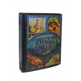 Русская рыбалка Бутромеев В. П.