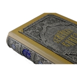 Семейная книга