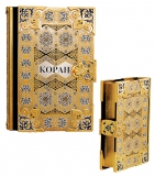 Подарочная Книга Коран
