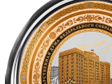Подарочное Блюдо Государственная Дума