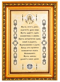 Подарочный Оберег Храм Мира