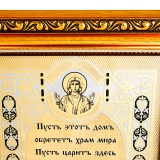 Подарочный Оберег Храм Мира