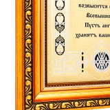 Подарочный Оберег Храм Мира