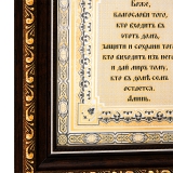 Подарочный Оберег Святой Лик