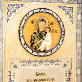 Подарочный Оберег Святой Лик